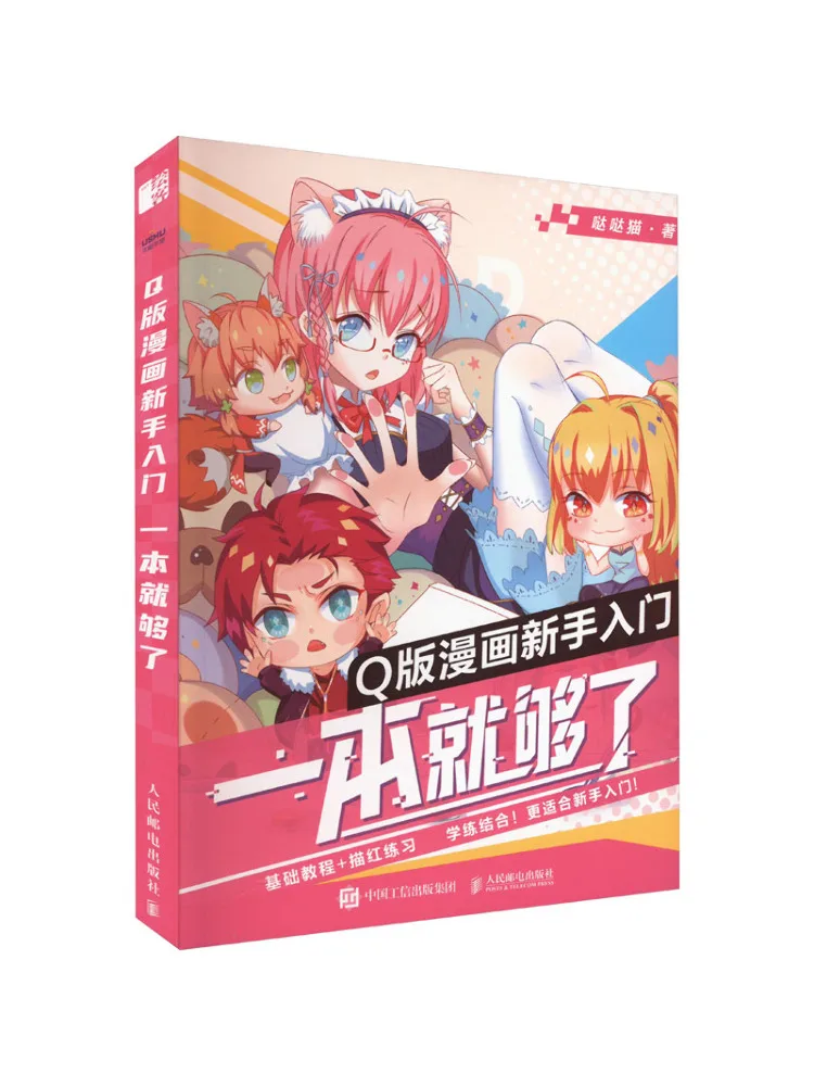 

Book-Winshare One Is Enough For Beginners With Q Version Comics