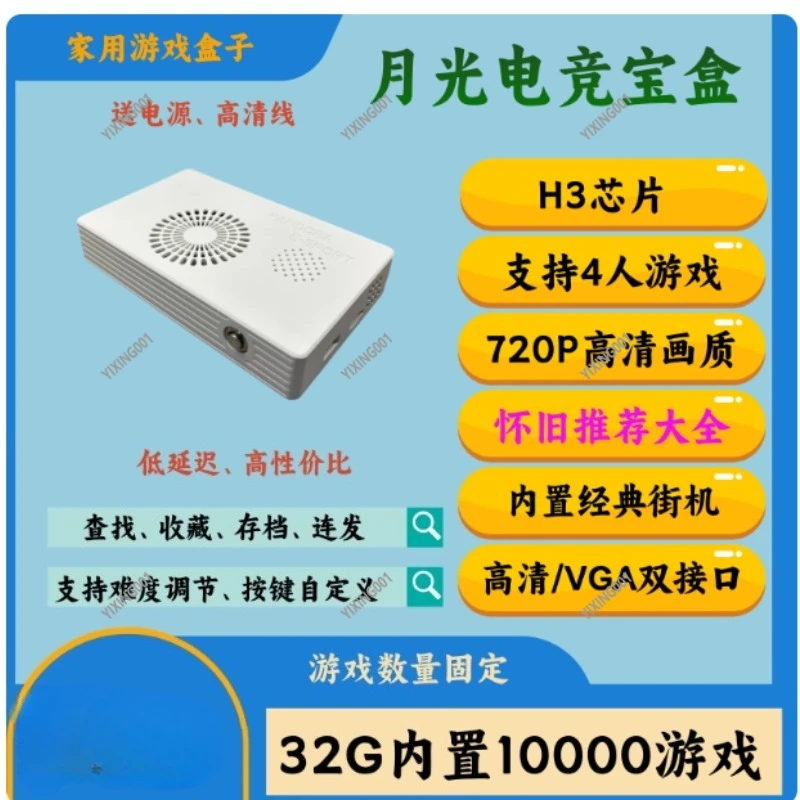 Moonlight Treasure … - image