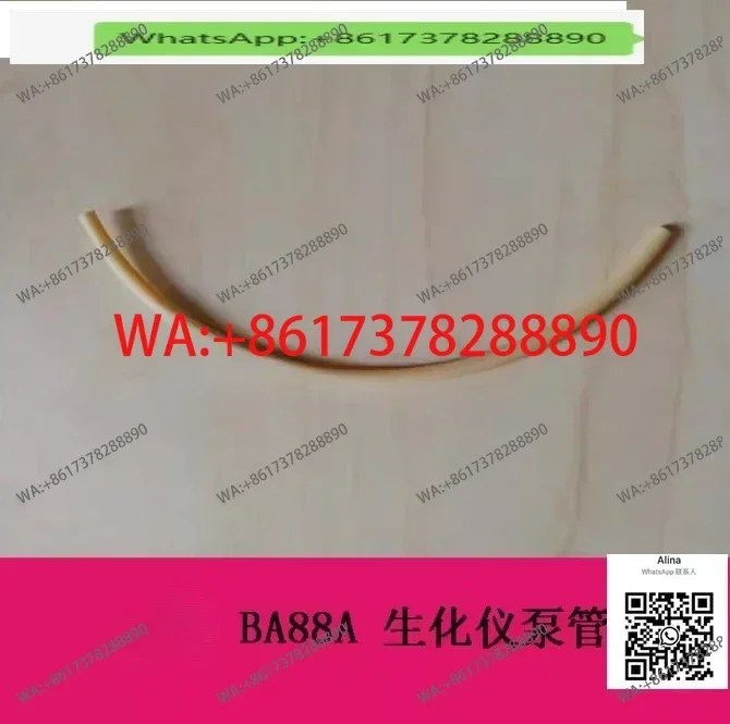 

Оригинальная направляющая трубка для аспирационной трубки кюветы BA88A BA-88A для насоса