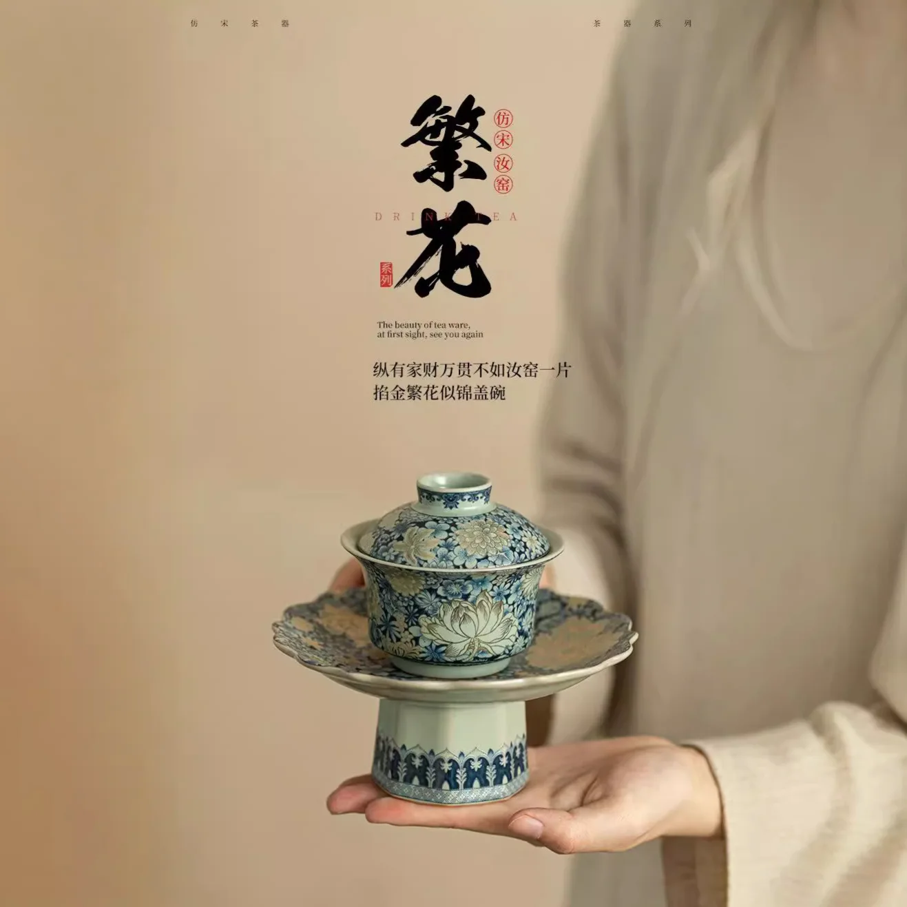 Ru Ware Flowers High Foot Sancai Gaiwan Tea Cup Brewing Bowl Single High-End Household Porcelain Kung Fu Set with Lid