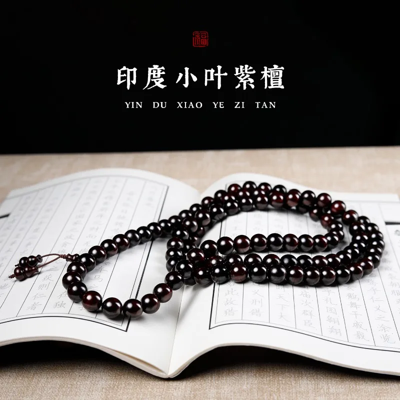 Natural Indian Small Leaf Rosewood 20mm High Oil Density Sinking Bead Bracelet for Men 108 Bead Bracelet for Women Gifts