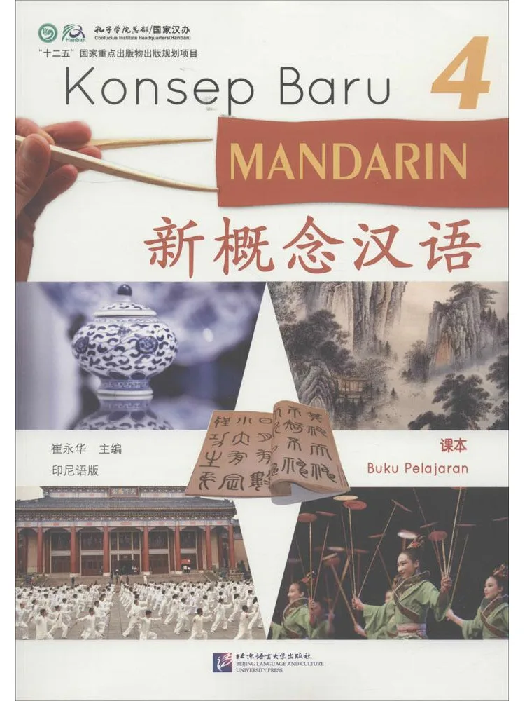 Book-Winshare New Concept Chinese Indonesian Edition 4