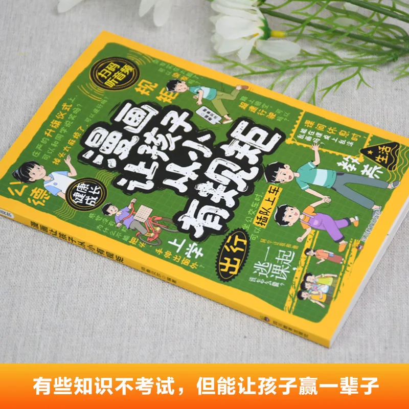 Comics Help Children Have Rules From An Early Age, Win By Educating, Learning Etiquette, and Popularizing Reading Materials