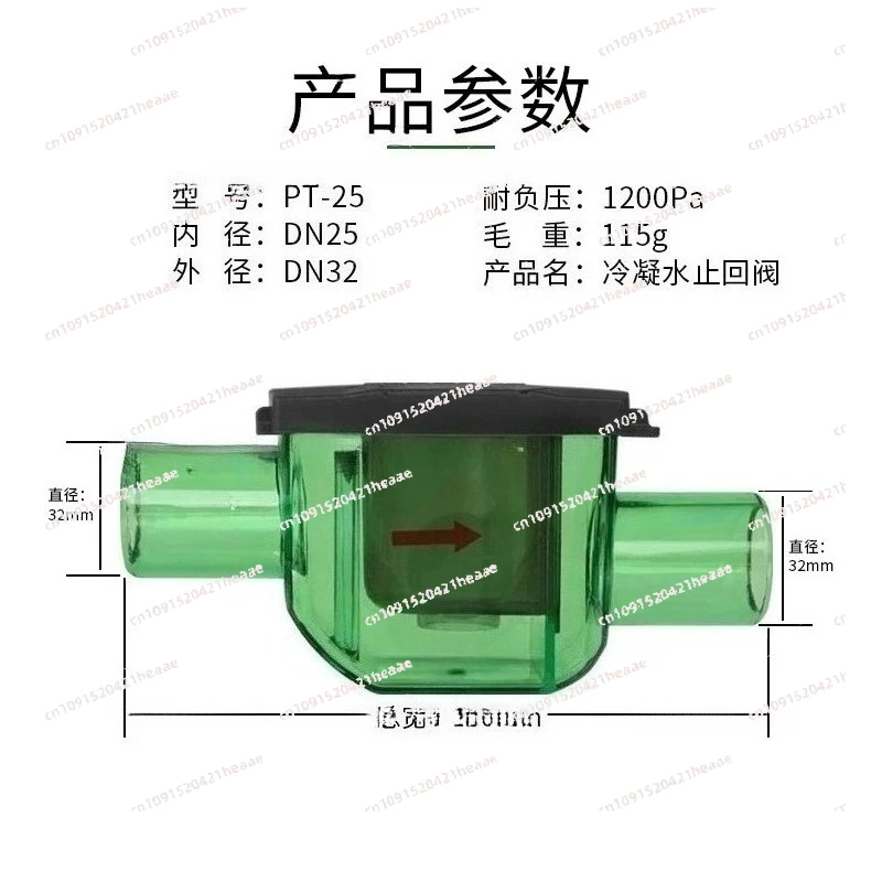 Suitable for Central Air Conditioning Deodorant Valve,  Insect Prevention and Backflow Prevention