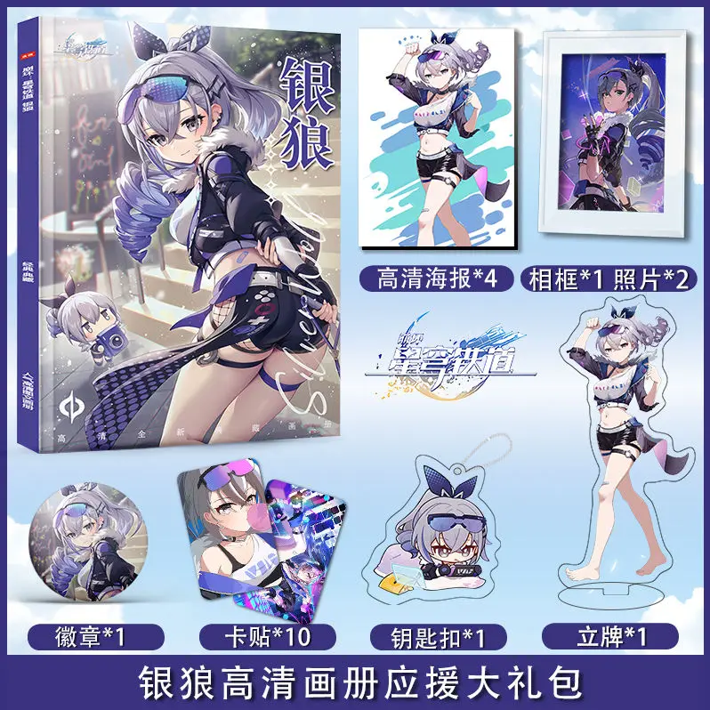 

2024 New Chinese Game Honkai: Star Rail Silver Wolf Picture Book Peripheral Album HD Poster Acrylic Stand Keychain