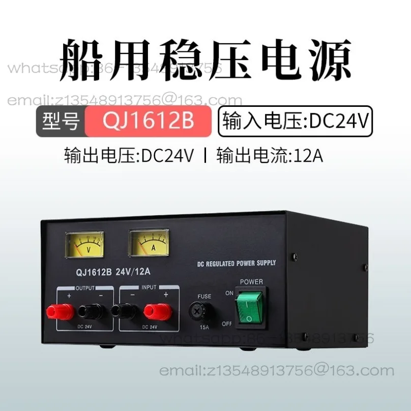 Factory direct sales marine regulated power supply 13.8V24V VHF high frequency communication QJ1808QJ1810