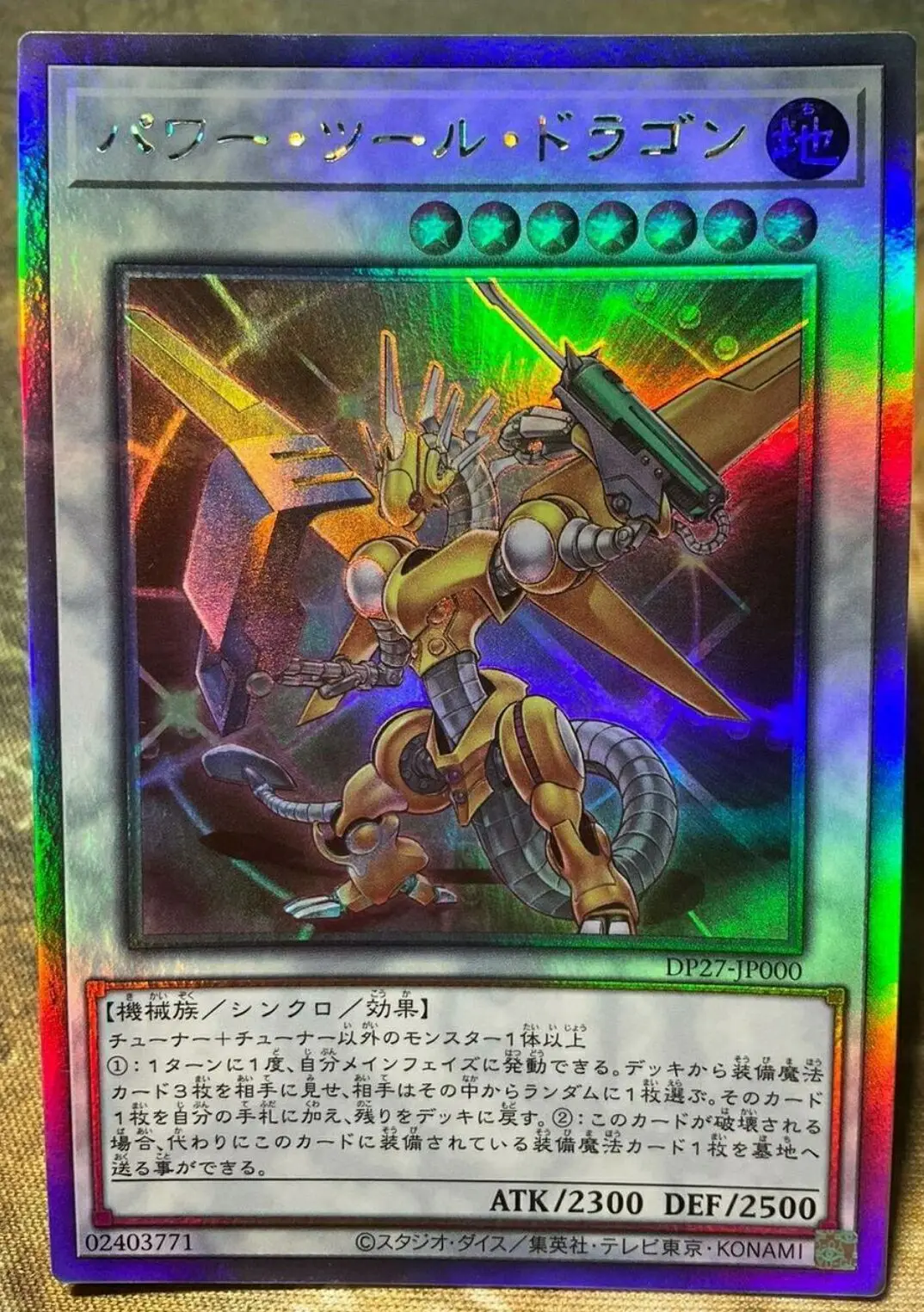 Yugioh Konami Duel Monsters DP27-JP000 Power Tool Dragon Holographic Ghost Rare Japanese Collection Mint Card