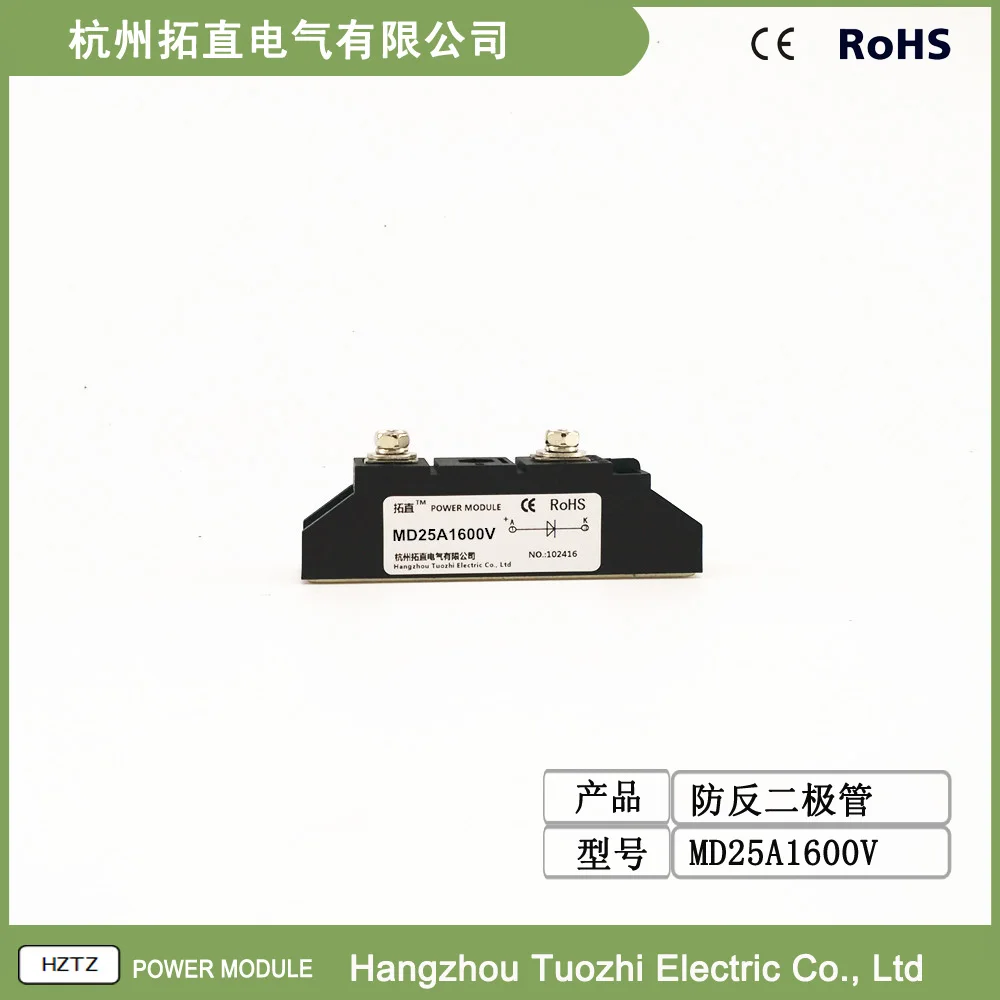 Anti-reverse diode 25A1600V DC power supply anti-reverse current diode MD25-16 MD25A1600V brand new