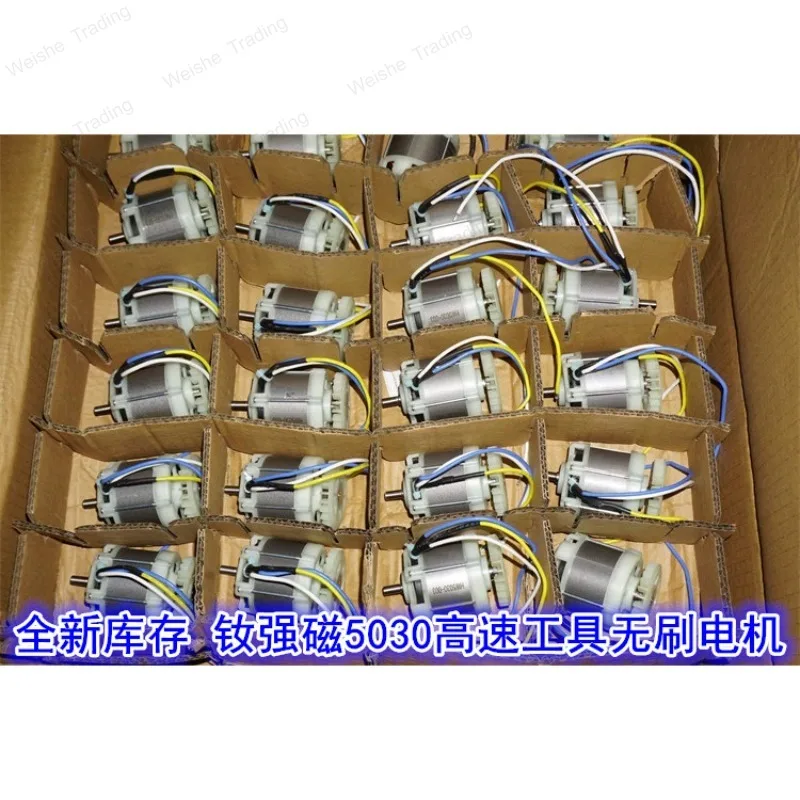 18V21V neodymium strong magnetic internal rotation high power 5030 brushless motor 800W high speed 12 inch chainsaw