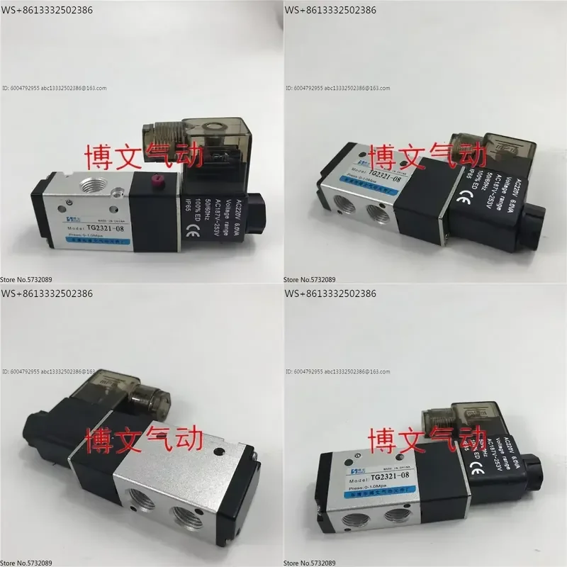 2pcs Electromagnetic valve TG2321-08 TG2331-10 TG2341-15 2-position three-way directional valve