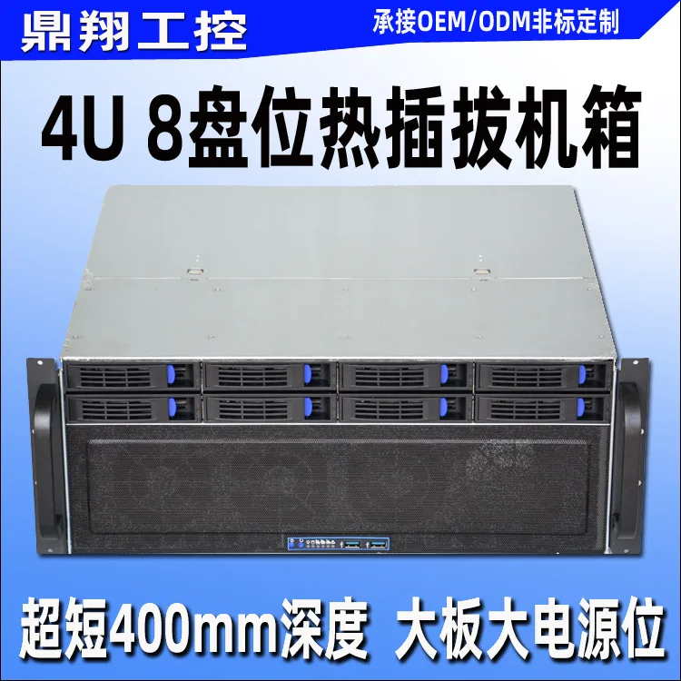 Dingxiang 4U 8 Bay Hot Swap Chassis Short Depth 400mm EATX Motherboard Large PSU Industrial Server Case