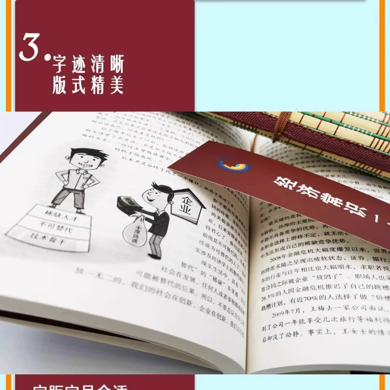 A Comprehensive Book of Economic Knowledge, Popular Reading Materials on Economics To Solve Problems in Daily Life