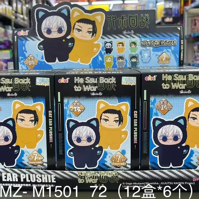 

2025 New Hot Jujutsu Battle Cat Paradise Party Plush Doll Blind Box Wu Xia Youjie Cotton Doll Handmade Surprise Blind Box Gifts