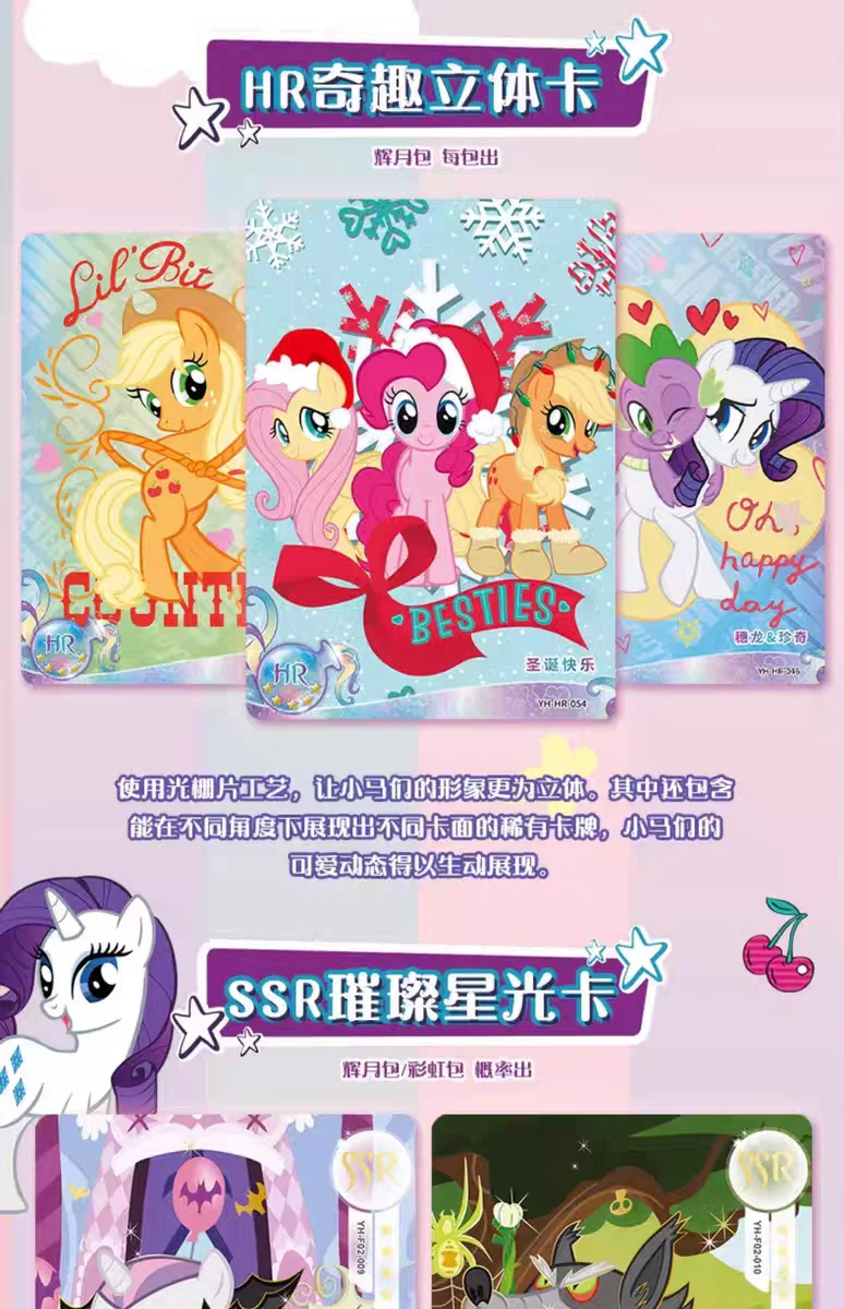 KAYOU Original My Little Pony Karten Regenbogen-Serie Sammelkarten Cartoon Kinderspielzeug Geschenk Originalverpackung – Detail 10