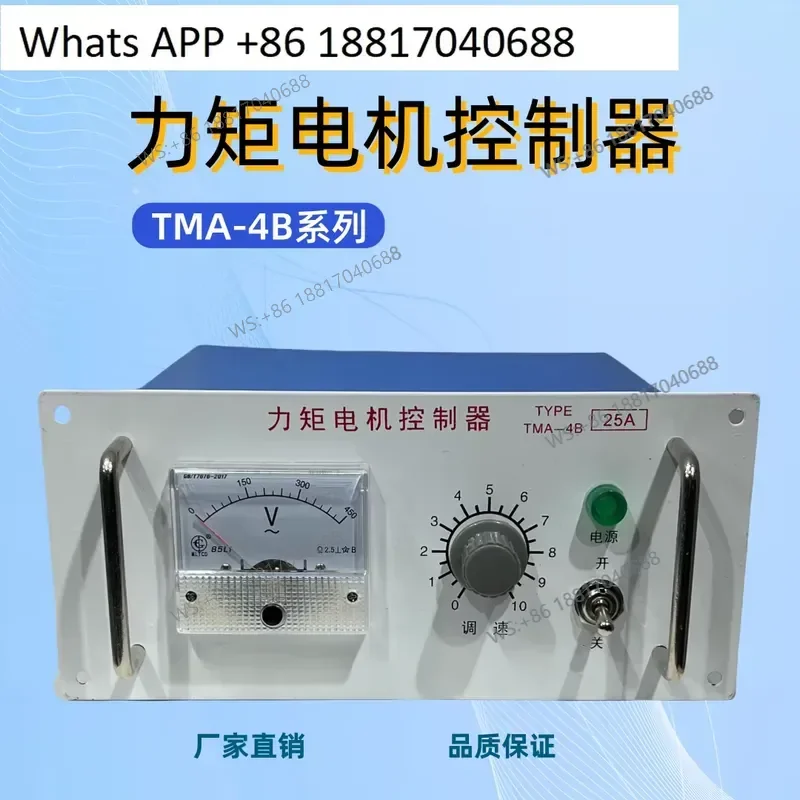 1PC for TMA-4B Three Phase Torque Motor Controller 30A 35A 40A 50A 60A 80A Speed Control Module