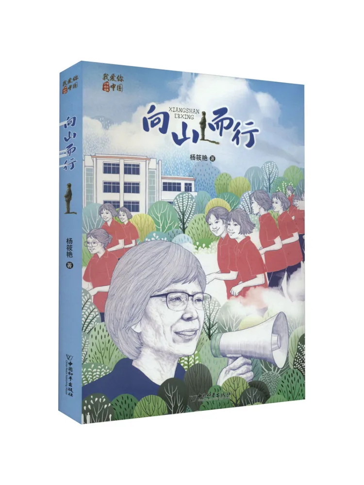 

Книга-Winshare Towards the Mountain