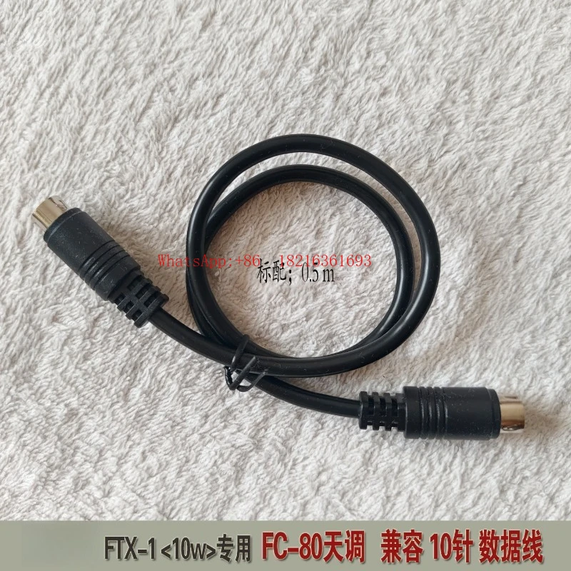 Fc80 Data Cable FTX-1 10w Special FC-80 Day Adjustable Compatible with 10-pin Data Cable
