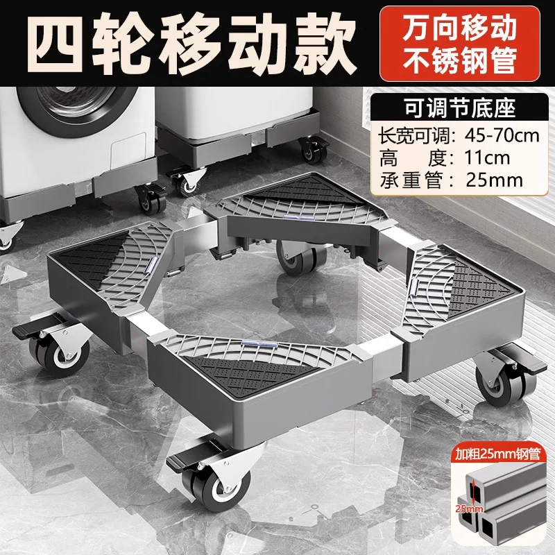 Drum Washing Machine Base Frame Movable Universal Wheel Drum Pulsator Heightening Pad