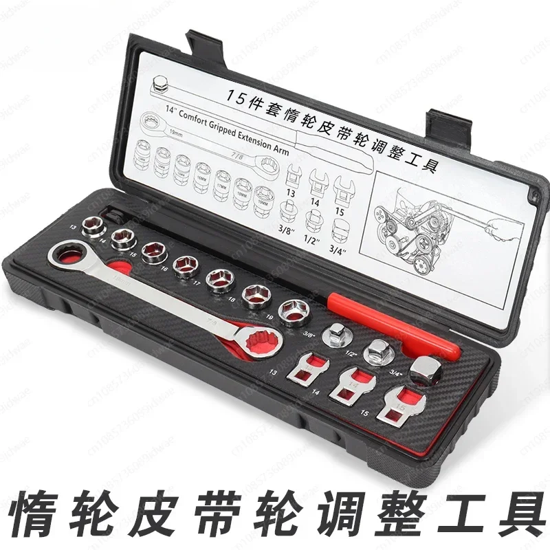 

Automobile idler pulley adjustment wrench extension rod adjustable inert tensioner disassembly and assembly auto repair tool