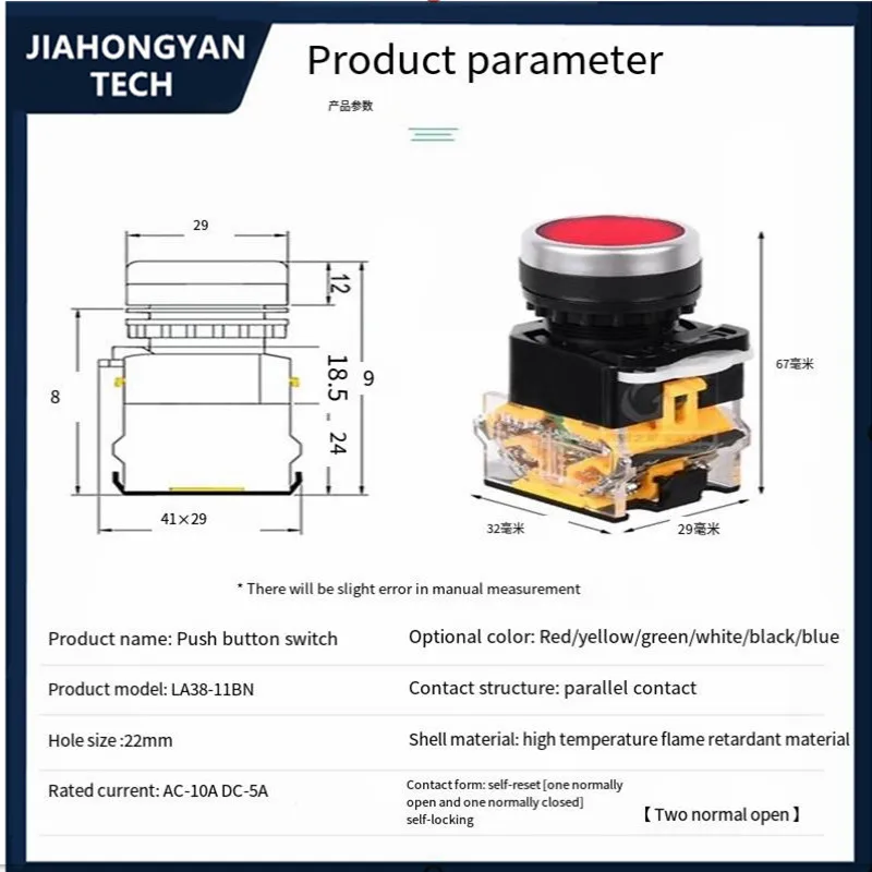 1PCS Push button switch LA38-11BN Power supply with self-locking round start stop self-reset point press type 22MM