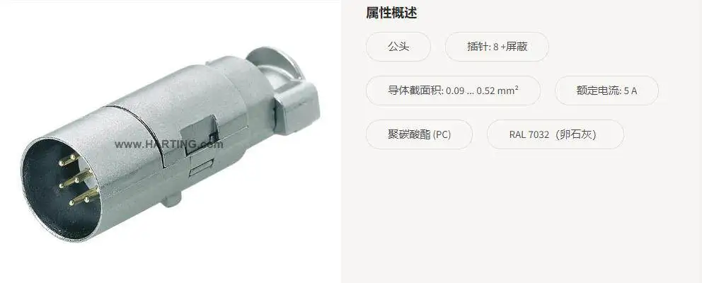 HARTING 09150083013 Combined Heavy Duty Han-Quintax Male Pin, Round 8 Core + Shielded