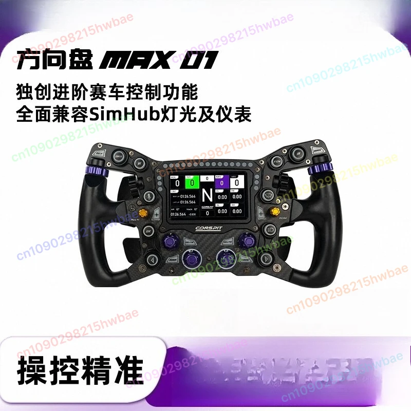 

MAX01 Кованый гоночный эмулятор из углеродного волокна, рулевое колесо