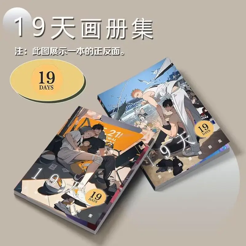 Anime 19 Days Painting Album Book Old Xian Mo Guanshan He Tian Jian Yi Figure Cosplay Exquisite Creative Photobook Picture Photo