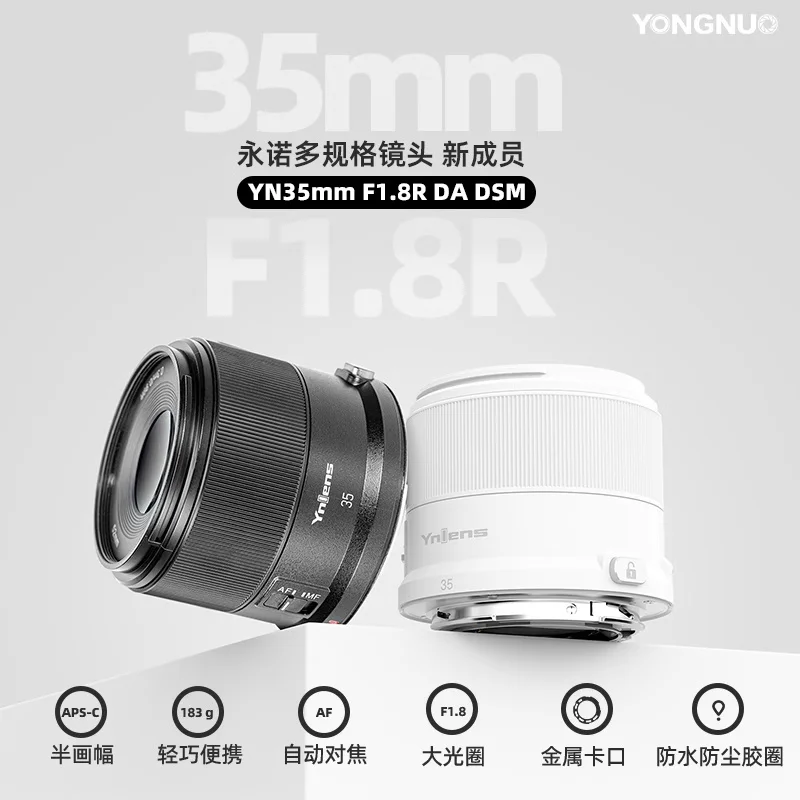 Объектив YONGNUO AF 35 мм F1.8 с автофокусом APS-C для Sony E Nikon Z