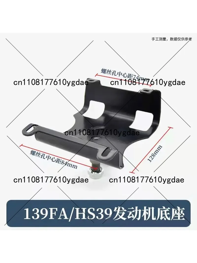 Four-stroke lawn mower piggyback base connection plate triangle plate back frame two-stroke bottom frame bracket fuel tank rack