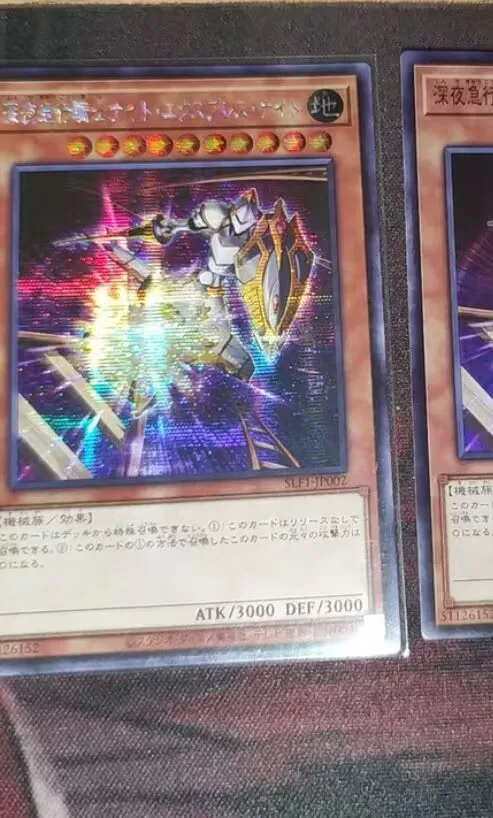

Night Express Knight - Secret Rare SLF1-JP002 Selection 5 - YuGiOh Japanese