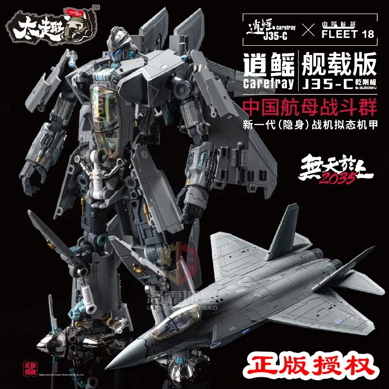 TouchToys J35-C Carrier Shipyard Version New Generation (Stealth) Fighter Mecha HQ-9BE Missile Vehicle