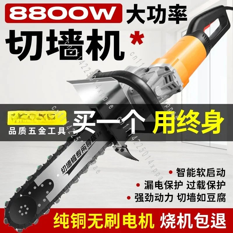 Brushless Wall Cutter High-power New Dust-free Wall Cutting, Door Opening and Window Wall Reinforced Concrete