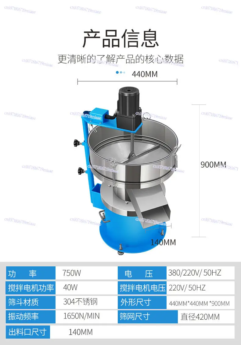Vibrating Sieve for Viscous Liquid & Slurry, Electric Industrial Screening Machine with High-Frequency Vibration, Filter Sticky