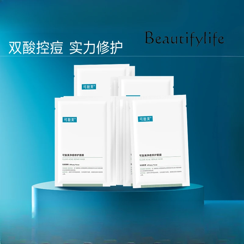 Acne Cleansing Small Green Mask Repair Skin Barrier Moisturizing Oil Control Emollient Acne Cleansing Toughening Mask