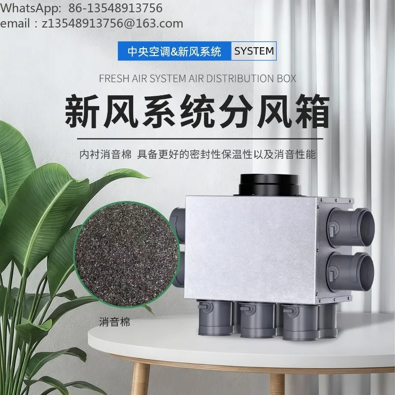 Fresh air PE pipeline static pressure noise reduction box, metal noise reduction splitter ventilation distributor