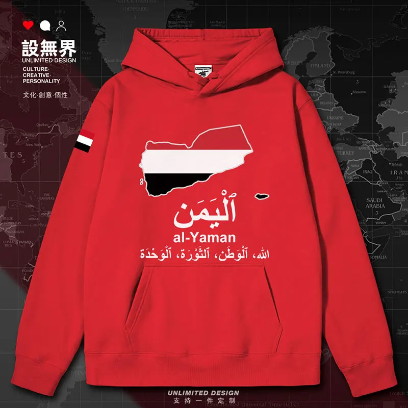 Yemen National Map mens hoodies new sweatshirt jerseys winter long sleeve pullovers tracksuit men\'s Coat clothes autumn winter