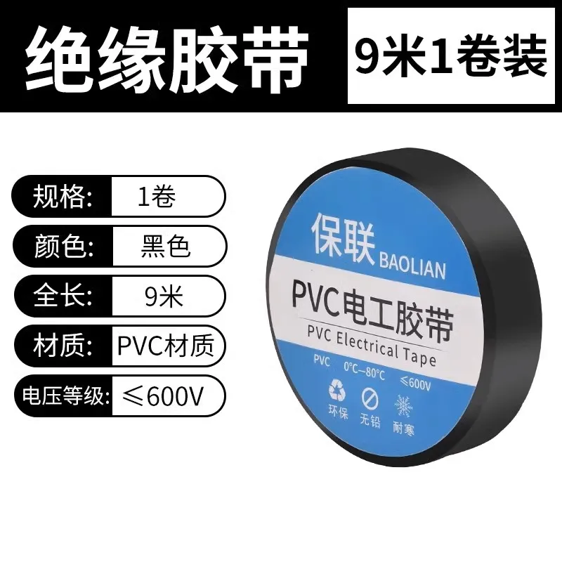 Original Super Sticky Electrical Waterproof Flame Retardant Tape PVC Insulated Wire Tape Harness Loom Protection Tape