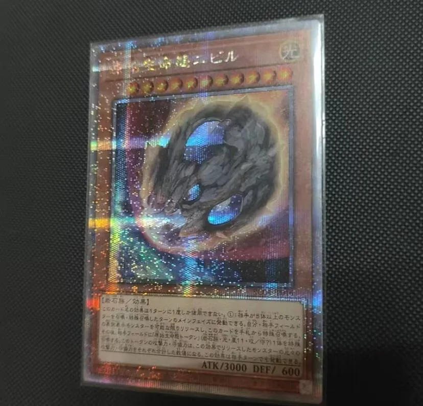 

Yugioh Cards | Nibiru, the Primal Being Quarter Century Secret Rare | RC04-JP016