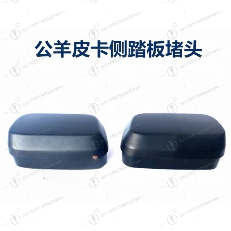 For 2013-2021 RAM Tubular Side Step End Caps 68193113AA