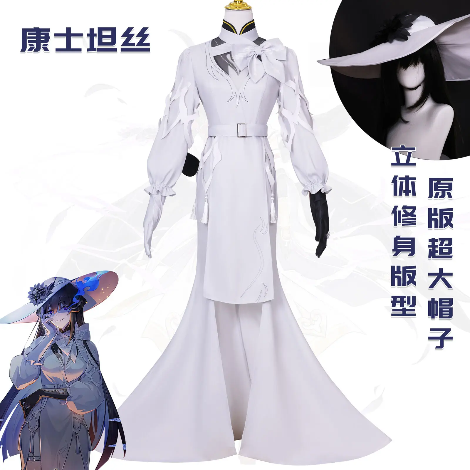 

Fulujiacos Honkai Star Rail Constance Cosplay Costume Full Set Hat Prop Dahlia pinnata Cav