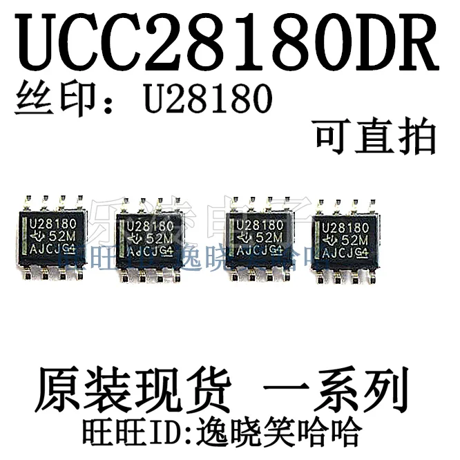 

U28180 UCC28180DR U28180 UCC28180 10PCS