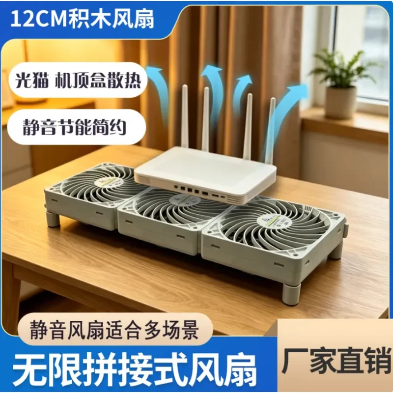 12cm Unlimited Splicing Building Block Fan Router Light Cat Computer Laptop Pet Cage Cooling Fan for LEGO Compatible Sets