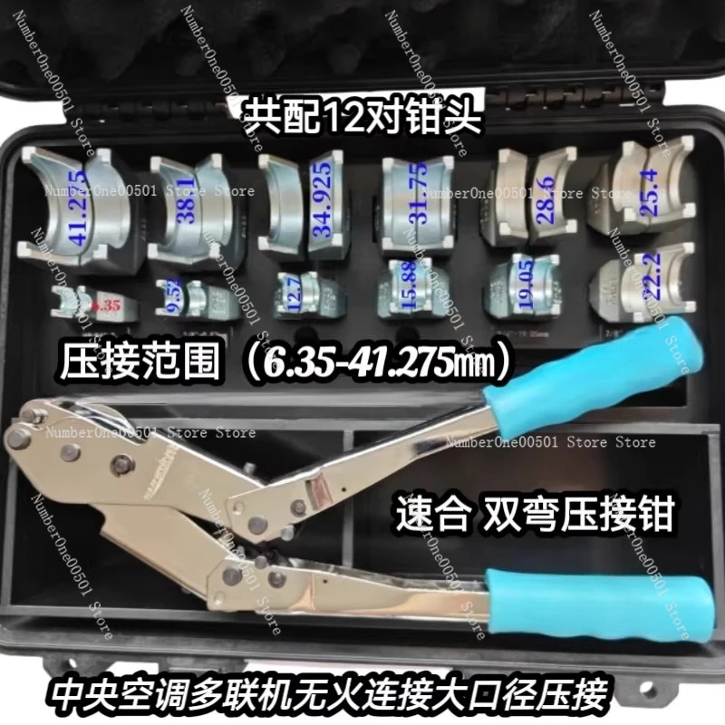 

Refrigeration Welding Free Tool FRK Crimping Pliers No Fire Connection For Refrigerator Freezer Copper Aluminum Pipe