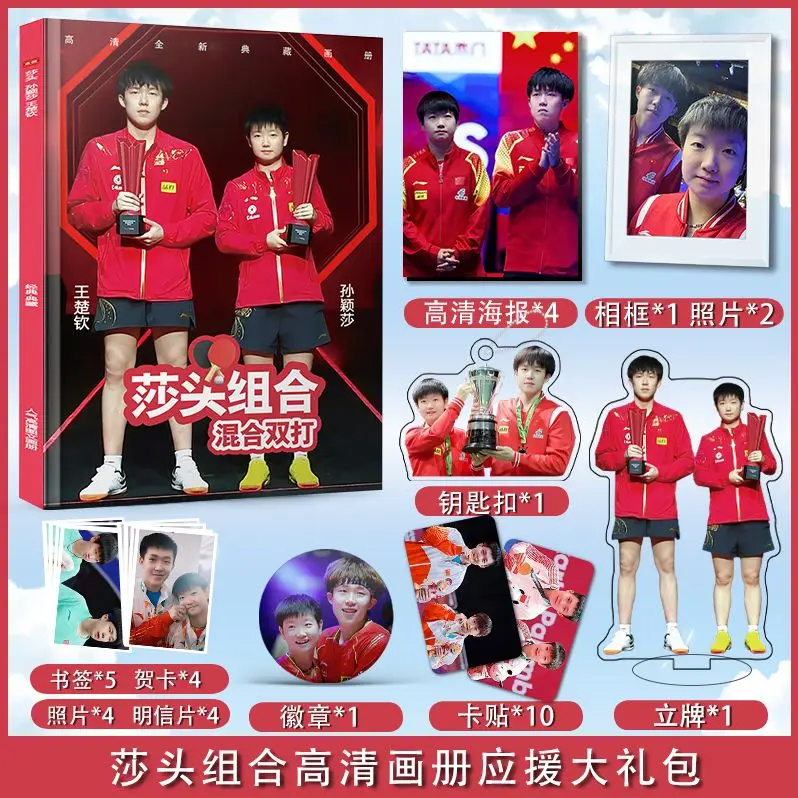 Chinese Table Tennis Players Sun Yingsha And Wang Chuqin Peripheral Album Poster Photo Frame