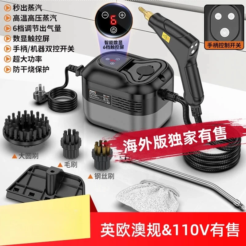 High Temperature High Pressure Steam Cleaner Air Conditioner Kitchen Disinfection Oil Stain Digital DisplayCleaning Machine 110V