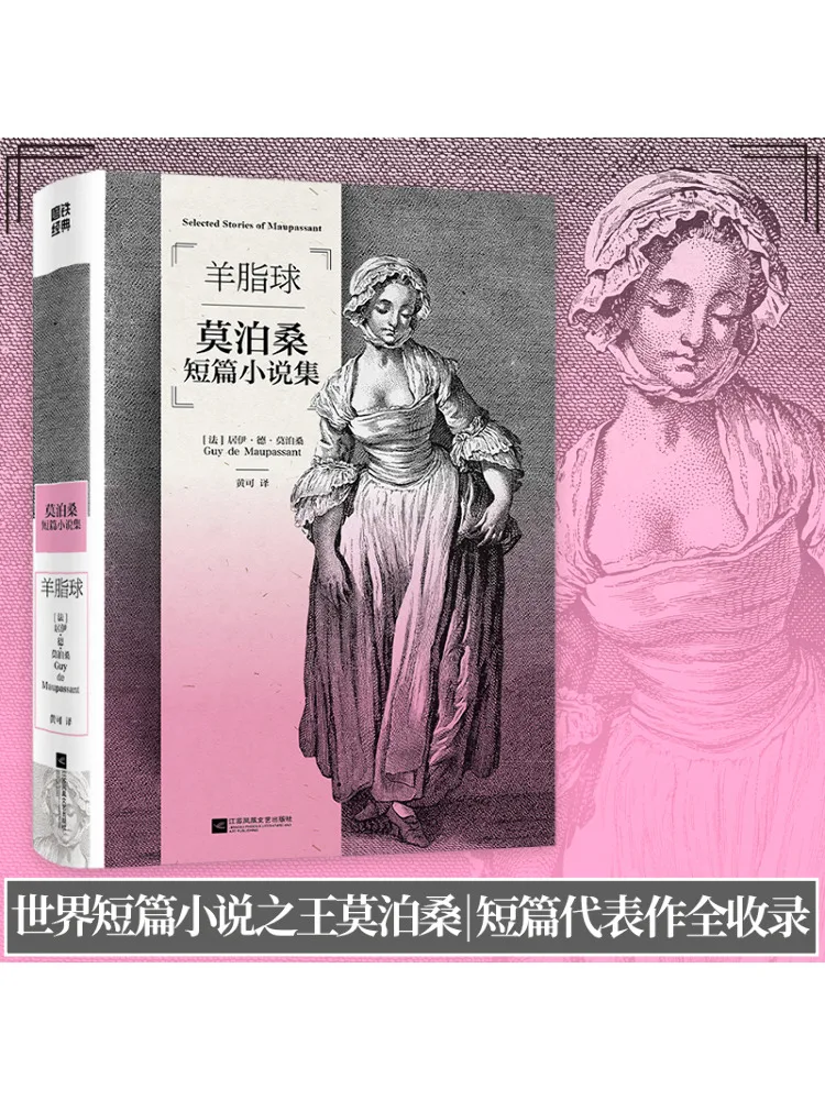 

Книга-Winshare Mutton Fat Ball Мозамбиан Коллекция коротких историй
