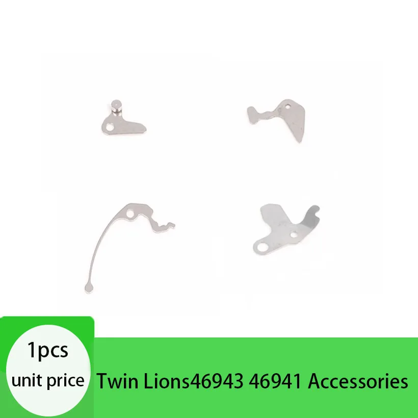 Watch spare parts Twin Lions 46943 46941 positioning machine, Ladan Clutch lever Clutch pressure spring