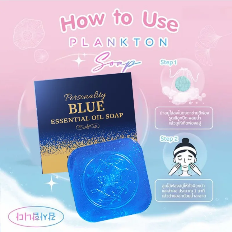 

Синее мыло ручной работы, освежающее мыло для контроля жирности воды, мужское мыло для омоложения кожи, чистый безупречный аромат, стойкое эфирное масло