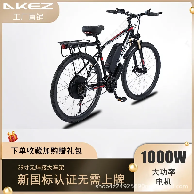 29 Inch Aluminum Alloy Electric Mountain Bike 48V 1000W Adult Power Bicycle with Long Battery Life