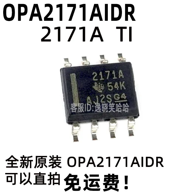 무료 배송 TI 2171A OPA2171AIDR OPA2171 SOP8 10 개